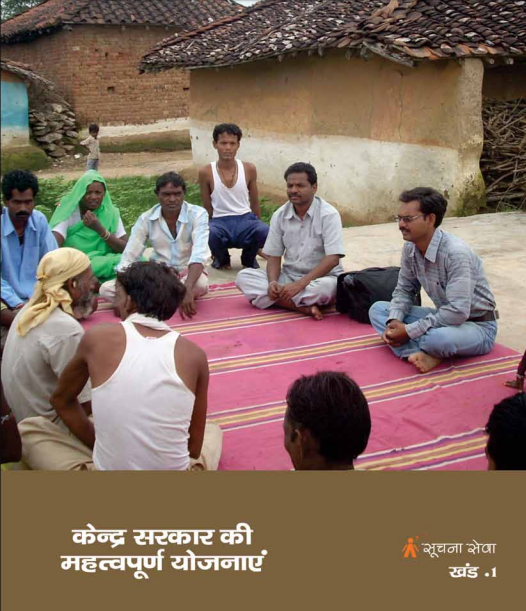 govt schemes